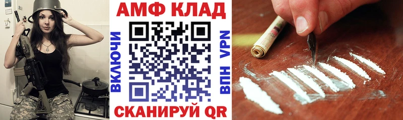 АМФЕТАМИН Premium  цена   Мглин 