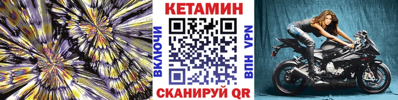 Кетамин VHQ  Мглин 