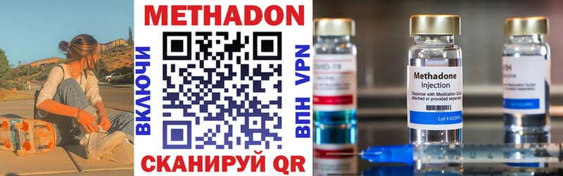 МЕТАДОН methadone  Мглин 